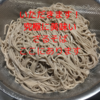 スーパー三和で買える乾麺のそばで一番おいしく食べられるのはどれ？アメリア三和町田根岸店で６種類を食べ比べてみた！