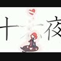 十六夜とは 一般の人気 最新記事を集めました はてな