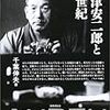 千葉伸夫『小津安二郎と20世紀』