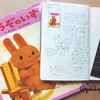 【BOOK】どうぞのいす/香川美子