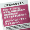 セルフレジで初めてのお釣り取り忘れ。