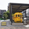 都電6063号・乙2号　文京区神明都電車庫跡公園