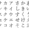 和字・第１回（２）　「おゝはなぶさ」「おゝくれたけ」「おゝことのは」の原資料