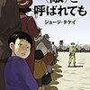 ニコ生マクガイヤーゼミ「最近のマクガイヤー　2020年11月号」