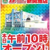 12/7(Wed) Dステーション新開地店