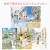 サンプルを手にしたときから、「ズッキュン！」しまくる日が始まった！高木さんのかわいさに参りました！超集編①