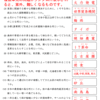 中学歴史、地理、理科の一問一答問題