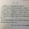 意見交換会議 会場「国連大学」