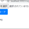 React+Next.js+TypeScript+firebaseで画像アップローダを作った