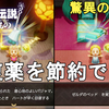 【ゼルダの伝説 知恵のかりもの】ゼルダのベッドとシルクのパジャマで回復薬を節約できる！トーナからの挑戦状攻略法解説！The Legend of Zelda: Echoes of Wisdom