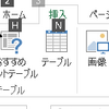 会社のエクセル作業で身につけて役に立ったショートカットキー part.2