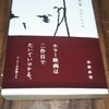 四畳半スタジオをやっと丸々聞けた♫の巻/ギターと唄・りょう投稿