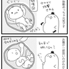 最近の胎動とちょこっと冬季うつの疑い　【妊娠８ヶ月め】