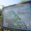 薬用植物園(東京都小平市)