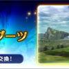 【FF11】2025年5月ログインキャンペーン　考察