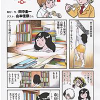 山本直樹とは マンガの人気 最新記事を集めました はてな