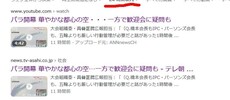 共同通信のテクに舌を巻く