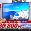 【本日限定】ジャパネットでLGの55V型 4K液晶テレビが69,800円と安い！ネット最安値と比較した結果