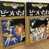漫画 Dr キリコ 白い死神 Sanorin 漫画 藤澤勇希 脚本 既刊4巻まで 大人読みしました 言葉こそ人生 読むだけ元気お届け人の 今ここを生きる心 の裏側 漫画 Dr キリコ 白い死神 Sanorin 漫画 藤澤勇希 脚本 既刊4巻まで 大人読みしました 言葉こそ人生 読むだけ元気お届け人の 今ここを生きる心 の裏側