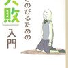 PDCA日記 / Diary Vol. 1,762「必要なのは場数と慣れ」/ "All you need is the number of experiences and practices"