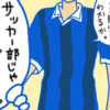 俺、鈴鹿和馬。バスケ部。
