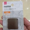 人感センサー付きLEDライト