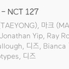 우산 (Love Song) / NCT 127 歌詞 カナルビのみ