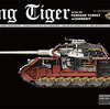 今プラモデルの1/35 ドイツ軍重戦車 キングタイガー ポルシェ砲塔(インテリア/ツィンメリット付)にいい感じでとんでもないことが起こっている？