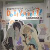 アニメ『Do It Yourself!!（どぅー・いっと・ゆあせるふ）』が最終回を迎えた後も続く話。