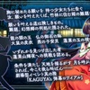 【東方LW】劇場型イベント「KAGUYA’s 弾幕ロワイアル」まとめ