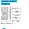 【書評】意識と本質―精神的東洋を索めて (岩波文庫) / 井筒 俊彦