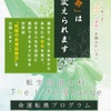 「運命」なんて絶対変えられないと思ってました