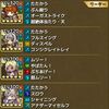 ゆるドラシル リセマラおすすめ考察 18春版 徒然ゲームブログ ゆるドラシル リセマラおすすめ考察 18春版 徒然ゲームブログ