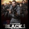 映画『テロ対策特殊部隊　BLACK.1　ブラック・ワン』BLACK 【評価】E ミカル・ヴェガ