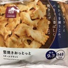 LAWSON の低糖質お菓子は何が違うの？（堅焼きおっとっと編）