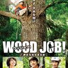 元気がない時に見てほしい映画はこれだー！