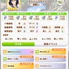 【ウマ娘】10月チャンミどうする問題