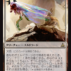 【デッキ紹介】赤緑エルドラージ～(お前が)死ぬまで借りていくぜ～【MTGモダン】