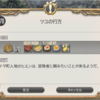 FF14セリフ集。パッチ4.3「月下の華」メインクエストその2「ツユの行方」