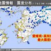 愛媛・高知で震度6弱　防災意識、高めなくては（２０２４年４月１９日『中国新聞』－「社説」）