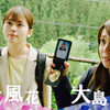 『GO HOME〜警視庁身元不明人相談室〜』第2話 🟧 阿部亮平さんの恋 必要か否か？【ネタバレ】