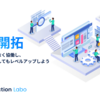 社内イベント「photoruction Labo」始まりました！！！