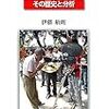 本・新聞−ネパール関連の映像・映画