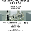 MST STUDIO MOUTHPIECES試奏会、試奏時間を1時間に変更しました