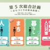 2月15日のブログ「富野保育園・富野小・富岡小・旭ヶ丘小を訪問、㈱関東製作所・㈱グッドマンの工場訪問、新年度予算案「人・まち・暮らしを豊かに」」
