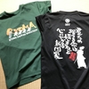 龍馬脱藩マラソンのTシャツがお気に入りである！