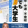 放送大学 長崎学習センター雑感