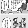 聞きやすいウンチク？