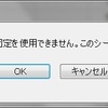 Excel表の印刷を学ぶ（家計簿の印刷に伴う）