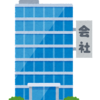 会社の病